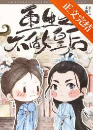 重生之不朽仙尊小说
